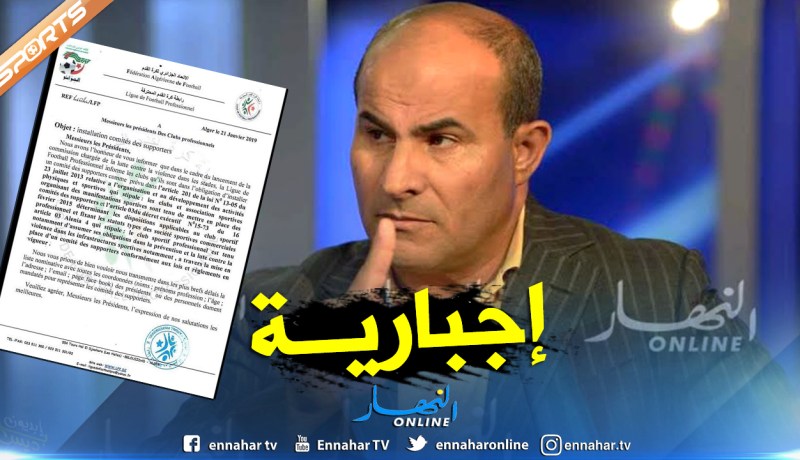الرابطة تطالب الأندية بتنصيب لجان الأنصار