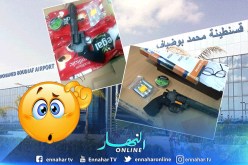 قسنطينة : توقيف شيخ بحوزته مسدس بمطار محمد بوضياف
