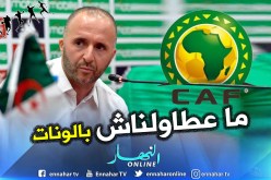 بلماضي: “طلبنا كرات “الكان” ولم نتلقى أي رد”