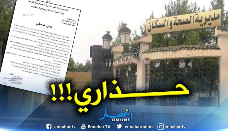باتنة.. مديرية الصحة تكشف سبب إنتشار داء التهاب الكبد الفيروسي وسط التلاميذ بالقصبات