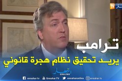 جون ب .ديروشر.. ترامب يريد نظام هجرة قانوني لأمريكا