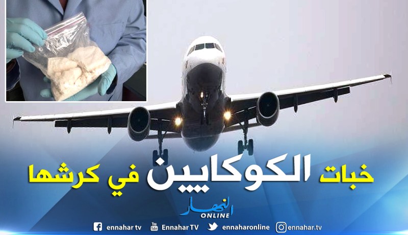 انفجار غريب في بطن مسافرة يجبر طائرة على الهبوط الاضطراري