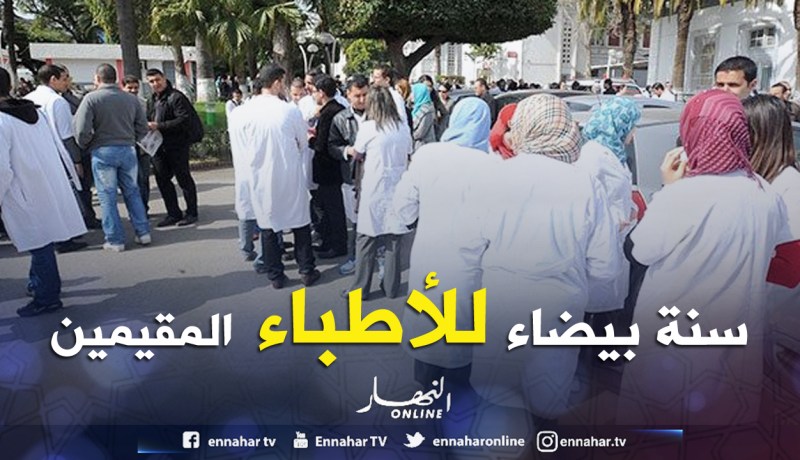 إلغاء السّنة الدراسية ولا تأشير على دفاتر الأطّباء المقيمين