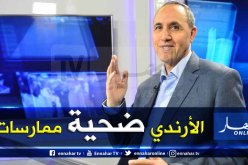 ميهوبي : الارندي كان عرضة للمحاكمة من طرف الشعب منذ بداية الحراك