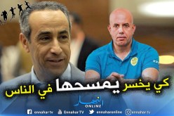 حداد رداً على ملال:”تعودنا على خرجاته عند كل خسارة”