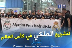 بالصور.. وصول بعثة مشجعي ريال مدريد بالجزائر للإمارات