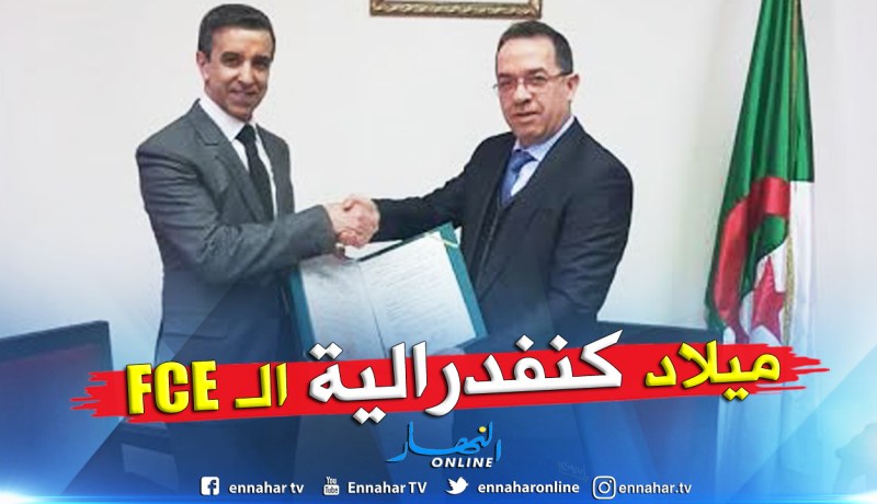 زمالي يوقّع قرار اعتماد كنفدرالية منتدى رؤساء المؤسسات رسميا