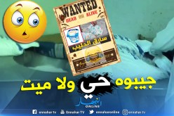 200 مليون لمن يكشف عن هوية مسرِّب فيديو سرقة بودرة الحليب