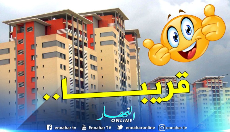الطارف.. توزيع أكثر من ألف و200 سكن في مختلف الصيغ