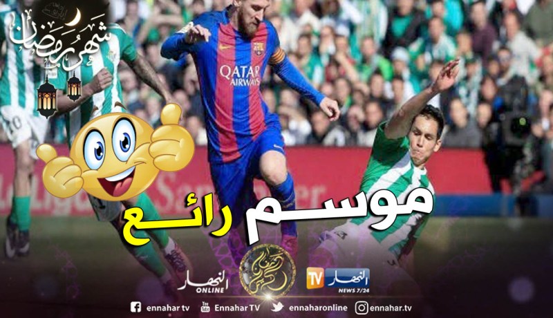 ماندي رفقة ميسي في تشكيلة الموسم !!