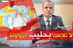 وزير التجارة: ملبنة بالعاصمة تتلاعب بأكثر من مليون كيس حليب منذ 2019