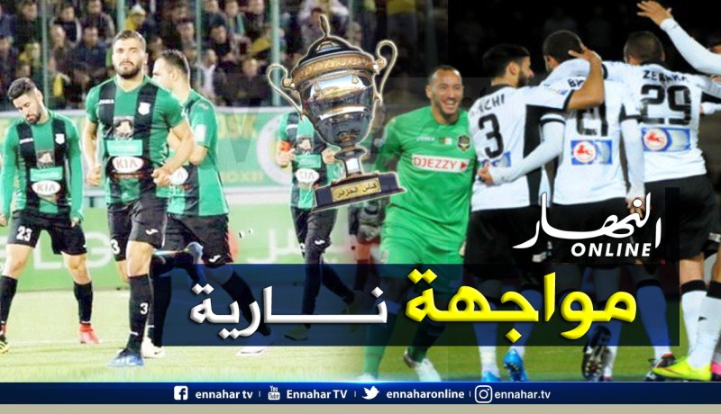 السيدة الكأس عرس كروي في الشرق.. والفرجة مضمونة في بلعباس!