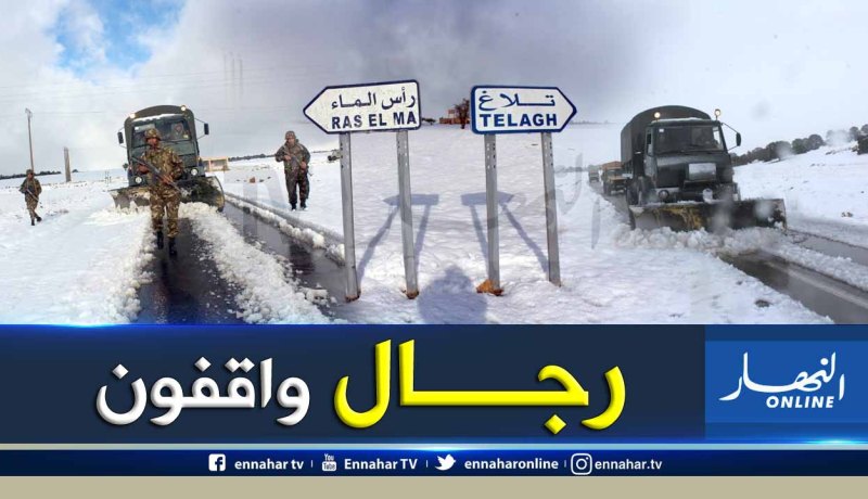 بالصور.. الجيش يتدخل لفك الحصار عن مواطنين حاصرتهم الثلوج في سيدي بلعباس