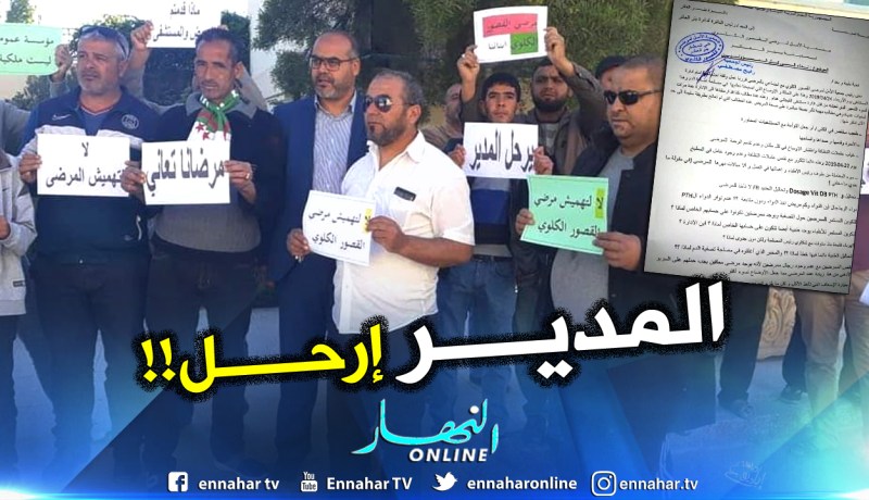بالصور..مرضى الكلى يطالبون بتنحية مدير مستشفى بئر العاتر بتبسة