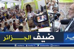 بالصور.. الدكتور زغلول النجار يحاضر بمسجد عثمان بن عفان في سطاوالي بالعاصمة
