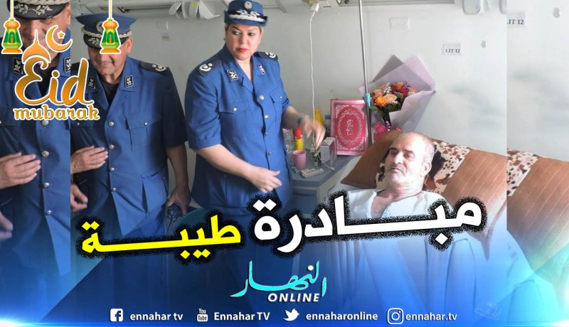 سكيكدة.. أمن الولاية يزور متقاعدي الشرطة ومنتسبي السلك بالمستشفيات بمناسبة العيد