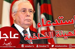 رئاسة : بن صالح يوقع مرسوما رئاسيا يتضمن استدعاء الهيئة الناخبة 