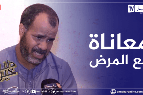 دلال خير: رجل أصيب بمرض السرطان أقعده الفراش لا يملك تكاليف العلاج حتى أقرب الناس إليه تخلى عنه