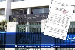 بالتفاصيل.. هذه هي مواعيد العطل المدرسية للسنة الدراسية 2019-2020