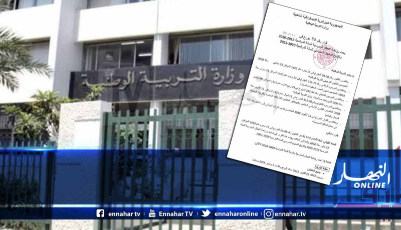 بالتفاصيل.. هذه هي مواعيد العطل المدرسية للسنة الدراسية 2019-2020