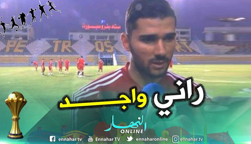 عبيد :”مُلاقاة كولومبيا إختبار جيد لنا”