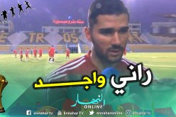 عبيد:”مباراة السينغال صعبة وأنا جاهز إذا أشركني بلماضي”