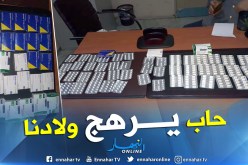 حجز أزيد من 600 قرص مهلوس بحوزة مسافر بمطار السانية في وهران