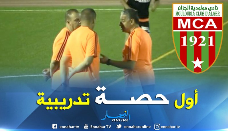 بالفيديو.. “عمروش” يباشر عمله في مولودية الجزائر