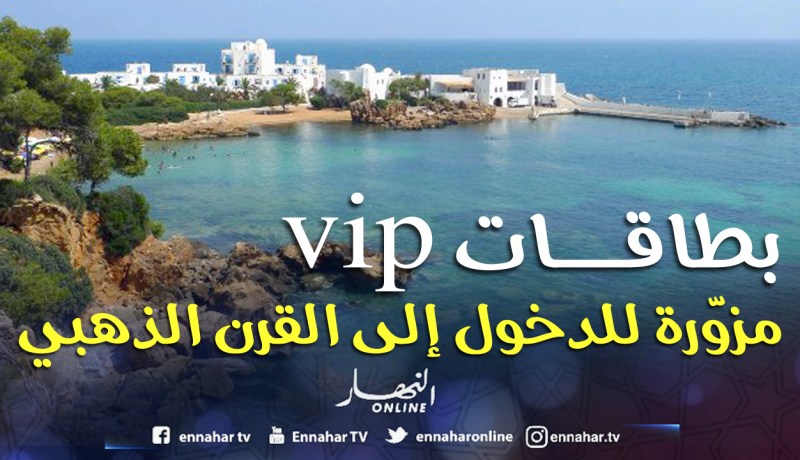 التحقيق في عمليات تزوير بطاقات VIP لدخول مركب «كورن دور»