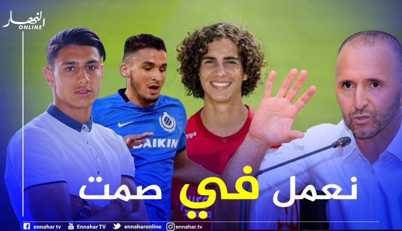 بالفيديو.. هكذا رد بلماضي على حقيقة التحاق هذا الثلاثي بالخضر