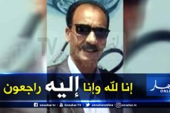 بجاية: وفاة المحامي وعضو المجلس الولائي عبد الحميد ساجي