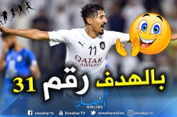 بالفيديو.. “بونجاح” يقود السد للفوز بكلاسيكو قطر