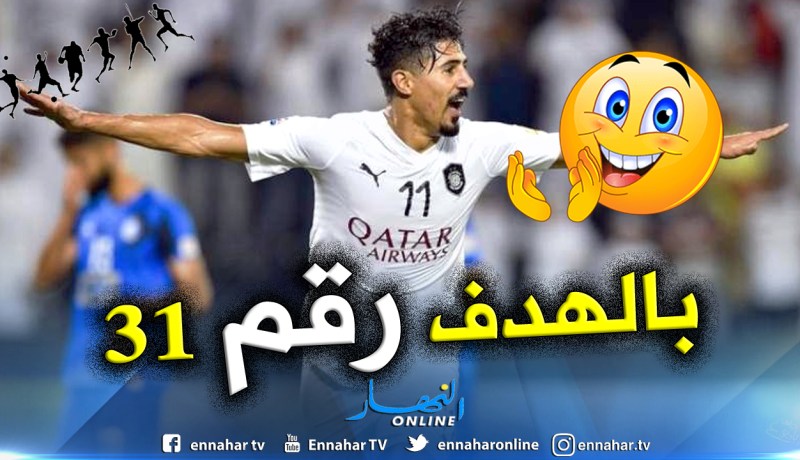 بالفيديو.. “بونجاح” يقود السد للفوز بكلاسيكو قطر