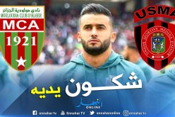لاعب بلعباس يُشعل الصراع بين العميد وسوسطارة !!