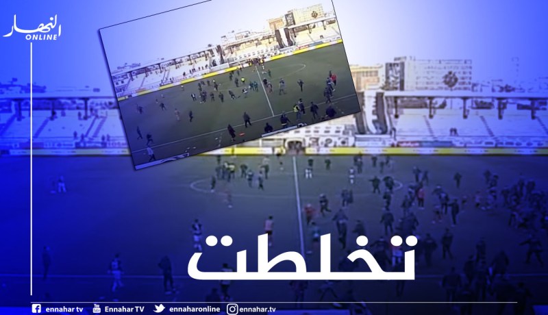 لاعبو العميد يتعرضون لاعتداءات بعد نهاية لقاء الصفاقسي