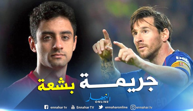 مقتل اللاعب “دانييل ميسي” والتنكيل بجثته !!