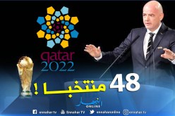 أنفانتينو:”سنرفع عدد المنتخبات المشاركة في مونديال قطر”