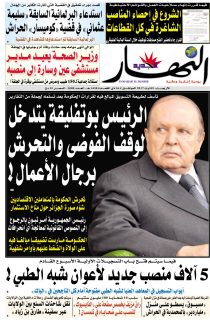 الاربعاء 09 أوت 2017