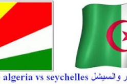 منتخب سيشل يواجه محاربي الصحراء اليوم