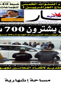 الثلاثاء 26 ماي 2012