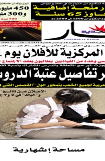 الثلاثاء 30 أفريل 2013