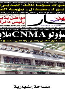 الثلاثاء 10 مارس 2015