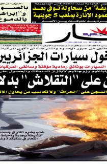 السبت 30 مارس 2013