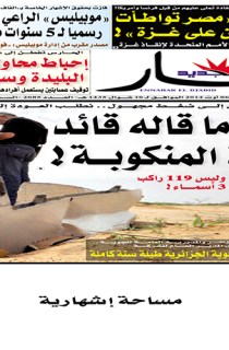 الاربعاء 06 اوت 2014