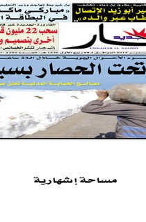 الثلاثاء 30 ديسمبر  2014