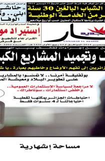 الخميس 25 ديسمبر 2014