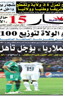 السبت 24 جانفي  2015