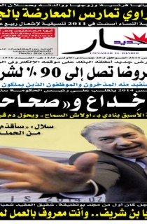 الاحد 30 مارس 2014
