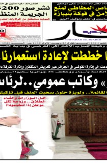 السبت 25 جانفي  2014
