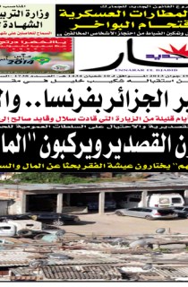 الأربعاء 19 جوان 2013